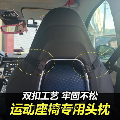 汽車頭枕一體式運動座椅專用頭枕賽車領克君威GS長安cs75plus比亞迪秦plus座椅枕頭