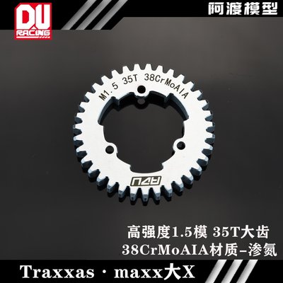 Traxxas x-maxx 8s大x XRT 1.5模數高強度35T大齒 電機齒 馬達齒