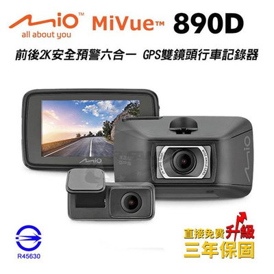 Mio MiVue 890+S60 前後2K安全預警六合一 GPS雙鏡頭行車記錄器+32G記憶卡 （890D）
