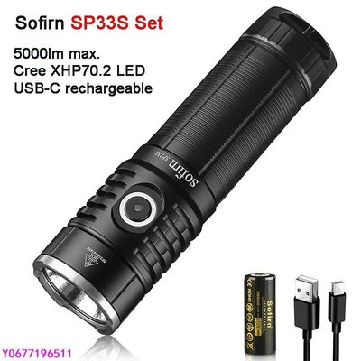 SP33S USB-C 可充電手電筒超亮 5000lm Cree XHP70.2 LED 燈防水-標準五金