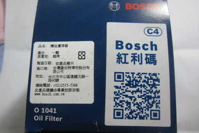 全新 進口 BOSCH  機油芯(濾清器) TOYOTA  1800CC以下適用  1041