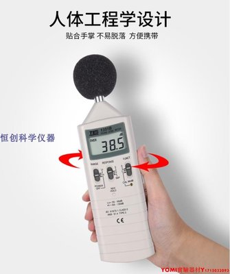 臺灣泰仕TES-1351B噪聲分析儀噪音計tes-1351b 數字分貝儀1350A