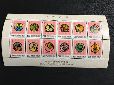 特302生肖郵票/81年2月18日發行/特價商品