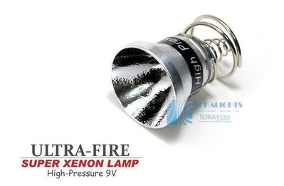 Ultrafire 9V強光黃金氙氣燈泡 相容G＆P Surefire槍燈手電筒9P 6p P90 P60電筒可用