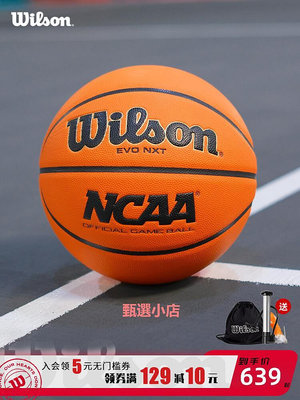 Wilson威爾勝NCAA競賽用球專業比賽男女標準6號7號籃球EVO
