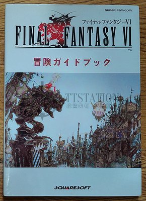 SFC 太空戰士6 日文攻略本 冒險GuideBook Final Fantasy VI FF6 天野喜孝 超任