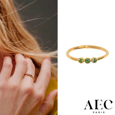 AEC PARIS 巴黎品牌 幸運3綠鑽戒指 簡約金色戒指 THIN RING MEDITRINA