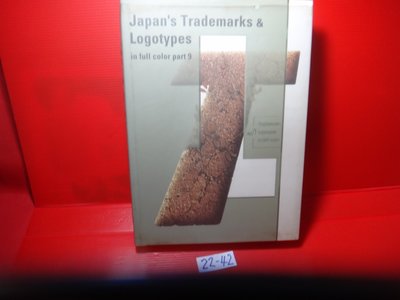 【愛悅二手書坊 22-42】 Japan's trademarks & logotypes in full color9