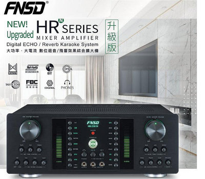 鈞釩音響~FNSD 華成HR-2501N 大功率.大電流 數位迴音 殘響效果.綜合擴大機(300w+300w)