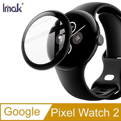強尼拍賣~Imak Google Pixel Watch 2 手錶保護膜