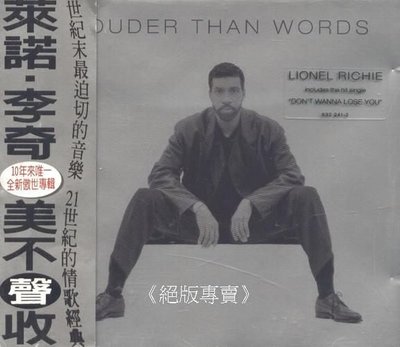 《絕版專賣》Lionel Richie 萊諾李奇 / Louder Than Words 美不聲收 (半銀圈.側標完整)