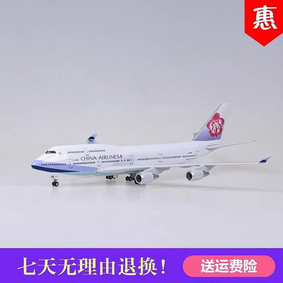 飛機模型中華航空波音747-400客機 47cm合金飛機模型20cm擺件航模帶起落架