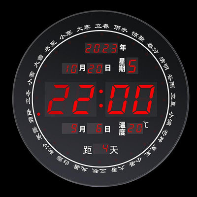 24節氣電子萬年曆鐘錶夜光靜音LED數位鬧鐘鐘客廳臥室插電掛鐘