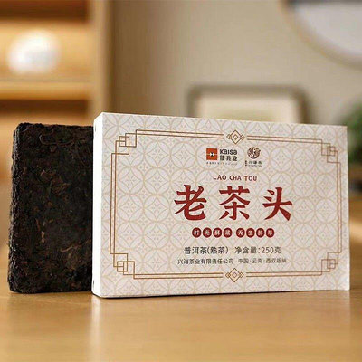 興海2020年三年陳250克老茶頭經典熟茶磚雲南普洱茶熟茶正品