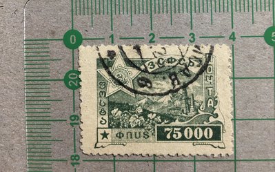 【郵卡庫】外高加索蘇維埃共和國1923年SC15，7.5萬盧布亞拉拉特山，舊票無貼  SP2213