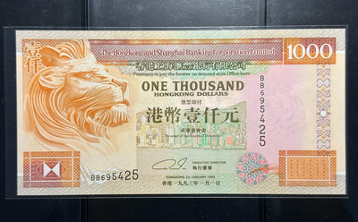 香港上海匯豐銀行1993年1000元紙幣 側獅版 全網在售唯