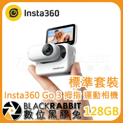 數位黑膠兔【 Insta360 Go 3 拇指 運動相機 標準套裝 128GB 】gopro 拇指相機 360攝影機