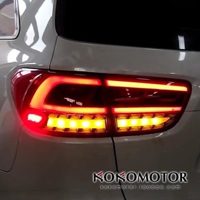 15-17 KIA SORENTO 專用LED尾燈轉向燈 倒車燈燈條 韓國進口汽車內飾改裝飾品 高品質