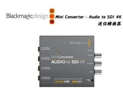 【EC數位】Blackmagic 黑魔法 Mini Converter Audio TO SDI  4K  迷你轉換器