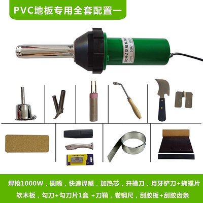 現貨PVC塑膠地板焊槍地膠施工工具PP板焊線槍塑料水箱熱風熱熔焊接機