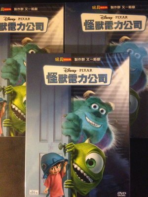 (全新未拆封絕版品)怪獸電力公司 Monsters Inc. DVD(得利公司貨)