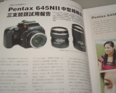 [賞書房] 攝影網路@ Pentax 645N II 與45mm.75mm.150mm三隻鏡頭