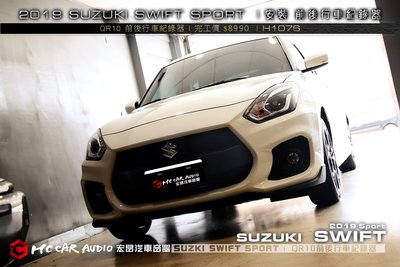 【宏昌汽車音響】2019 SUZUKI SWIFT SPORT 安裝 DOD QR10前後行車紀錄器 H1076