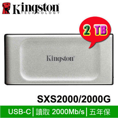 【MR3C】含稅 KINGSTON 金士頓 XS2000 2TB 2T 外接SSD 硬碟 SXS2000 2000G