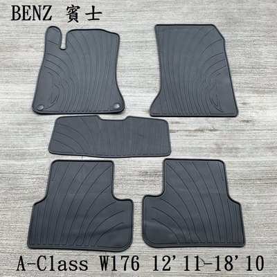 【猴野人】BENZ 賓士 A-Class W176 2012/11-2018/10年式 橡膠防水腳踏墊 防潮專用卡扣設計