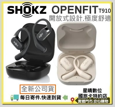 免運費全新公司貨SHOKZ OPENFIT T910 開放式真無線藍牙耳機 極度舒適另有S810骨傳導耳機