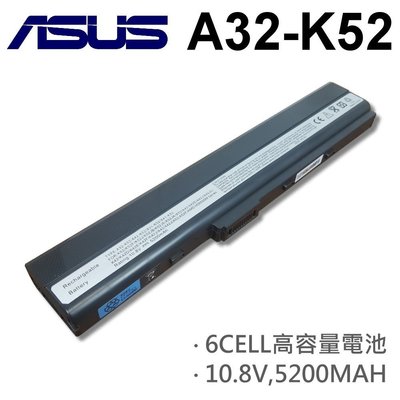 ASUS 華碩 A32-K52 日系電芯 電池 6CELL 10.8V 5200MAH
