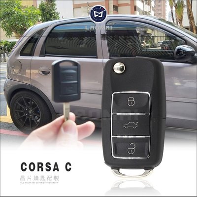 [ 老麥汽車鑰匙 ] OPEL CORSA C 歐寶汽車鑰匙 複製晶片鑰匙 拷貝遙控器 升級摺疊鑰匙 晶片拷貝