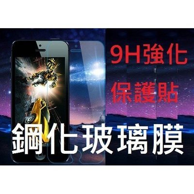 HTC A9 A9S X9 S9 M7 M8 M9 EYE M9PLUS E9 PLUS 鋼化玻璃膜