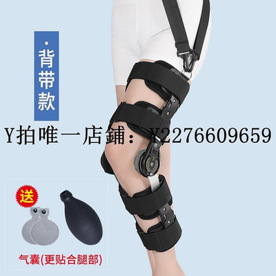 熱銷 固定支具 可調膝關節固定支具用下肢支架伸直半月板韌帶損傷膝蓋護具 可開發票
