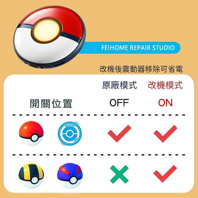 2.0升級版自動抓寶 任天堂 Pokemon go Plus + 精靈寶可夢睡眠精靈球 sleep【板橋魔力】