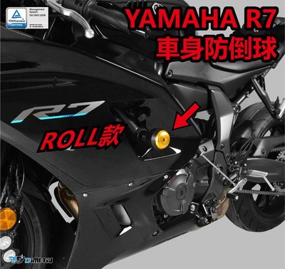 【R.S MOTO】YAMAHA YZF-R7 YZFR7 R7 ROLL款 車身防倒球組 車身防摔球 DMV