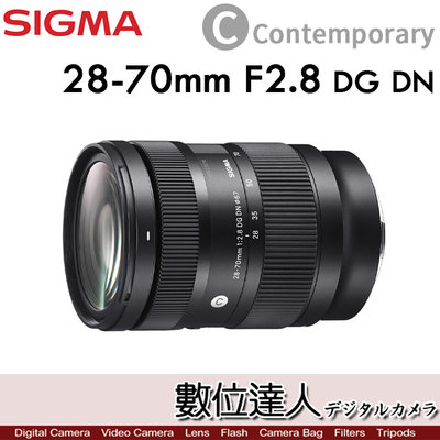 【數位達人】公司貨 Sigma C 28-70mm F2.8 DG DN Contemporary〔E卡口／L卡口〕