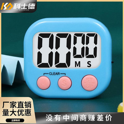 定時器廚房鬧鐘倒計時秒表學生計時器記時器電子提醒器支持外貿單