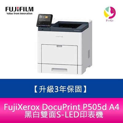 【升級3年保固】FujiXerox DocuPrint P505d A4 黑白雙面S-LED印表機