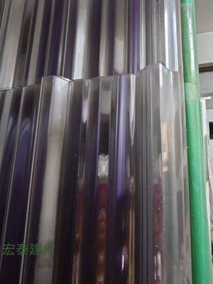 [台北市宏泰建材]透明浪板PVC／FRP多種規格，240元起
