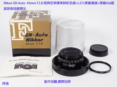 Nikon GN Auto  45mm F2.8 經典定焦標準餅乾名鏡+L37c原廠濾鏡+原廠Aid鐶  盒裝美品級釋出