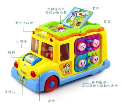 小羅玩具批發-匯樂 796電動智育校園巴士 兒童益智 早教玩具車 電動車 萬向電動公車 拖拉音樂巴士(796)