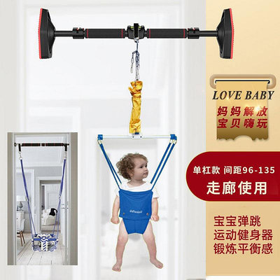 走廊款單杠嬰兒6個月單杠健身架跳彈跳椅秋千寶寶跳跳蹦跳神器