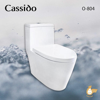 《優亞衛浴精品》Cassido卡司多雙龍捲省水單體馬桶 0-804(都會區免運費）