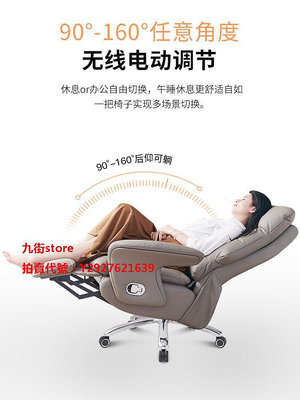 九街store電動真皮老板椅電腦椅舒適久坐家用辦公室大班椅辦公椅可躺椅午睡
