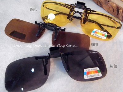 MIT台灣製造Polarized寶麗來偏光太陽眼鏡夜視鏡眼鏡夾.太陽眼鏡夾片.偏光太陽眼鏡夾片.翻蓋眼鏡夾片