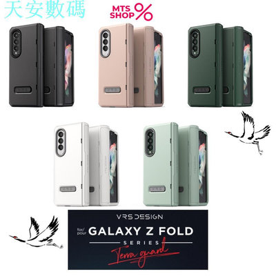 VRS x Samsung Galaxy Z Fold3 鉸鏈保護 手機保護套 防摔殼 軍規 手機殼 適用