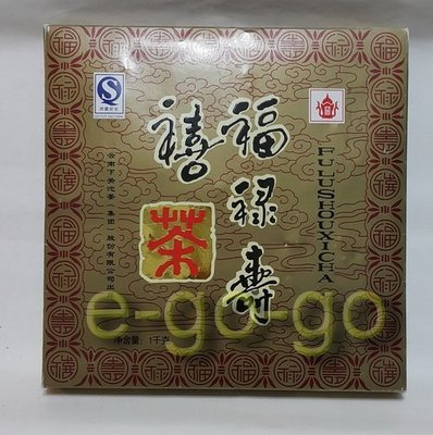 【e-go-go 普洱茶】2007年下關茶廠 "福祿壽禧" 方茶 1000g 正品(12-04#42)