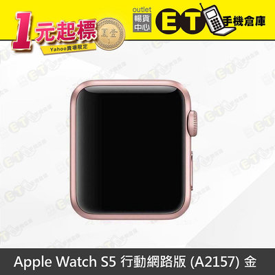 ET手機倉庫【一元起標！Apple Watch S5 行動網路版 (A2157) 44mm 金 單錶頭】R001010（商品編號：01）保證出貨