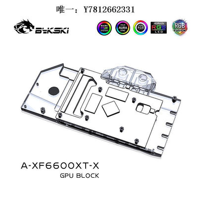 電腦零件Bykski A-XF6600XT-X 顯卡水冷頭 XFX 訊景 RX 6600 XT 水冷散熱筆電配件